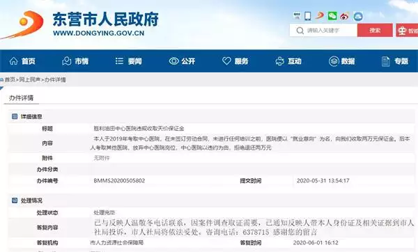 1、調查網站:通過在網上查證，能查到什麼內容？