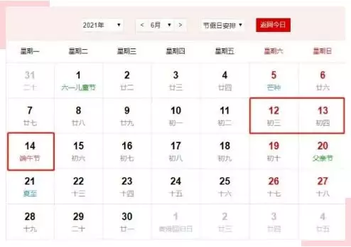 2、年8月份適合結婚的日子:黃道吉日年嫁娶