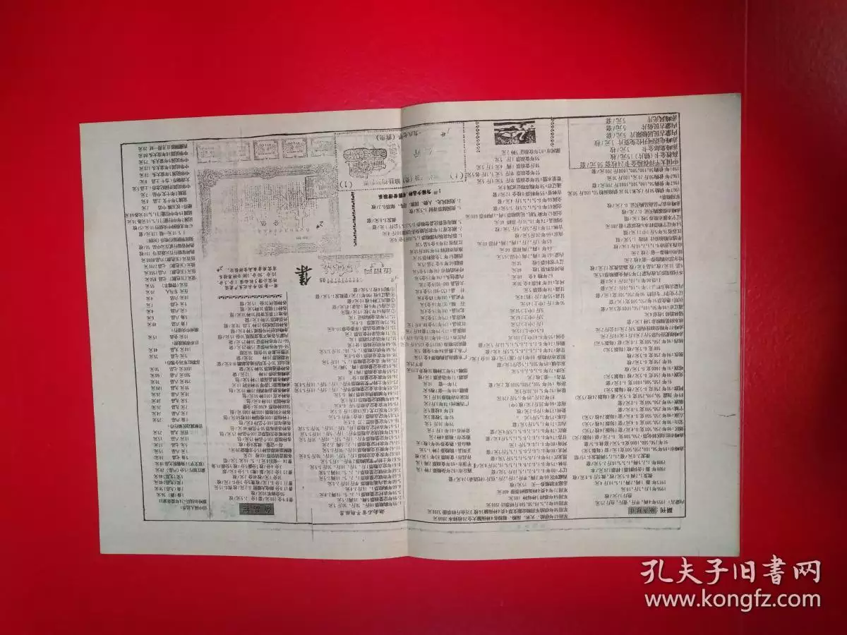 2、96年8月6日女婚配:96年屬鼠女婚配表