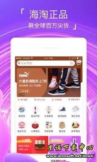 5、靠譜的海外app:有沒有比較靠譜的海外購物APP？
