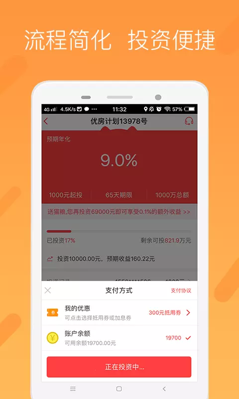 8、招財貓登錄異常:招財貓理財喵程序出現未知異常怎麼回事