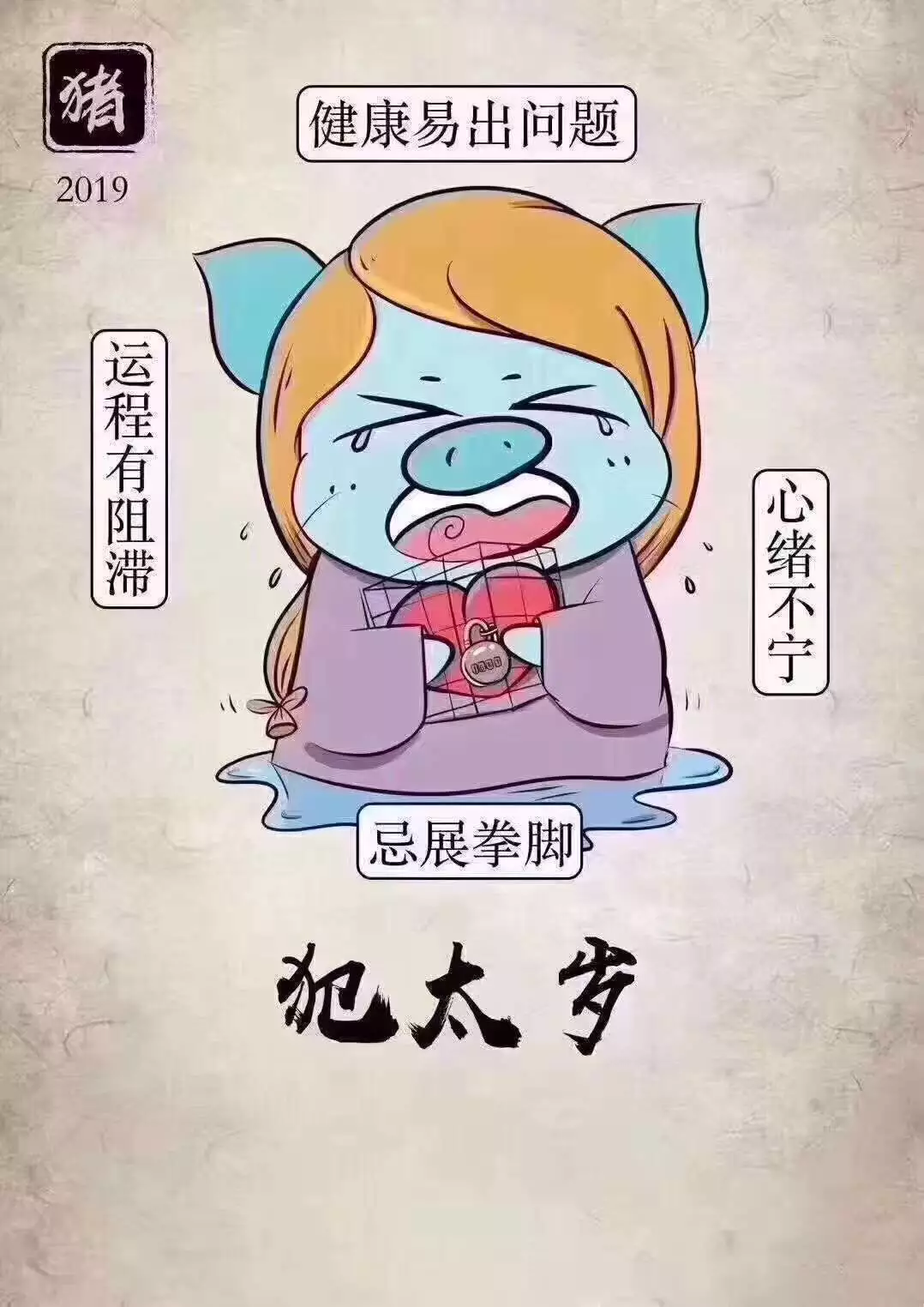 奴才無福入深淵的屬相：奴才無福入深淵 猜一生肖