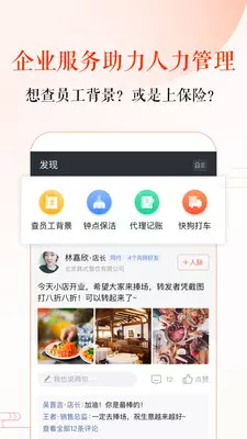 4、58招才貓上的求職者信息是怎麼發布的？我想找工作為啥找不到？