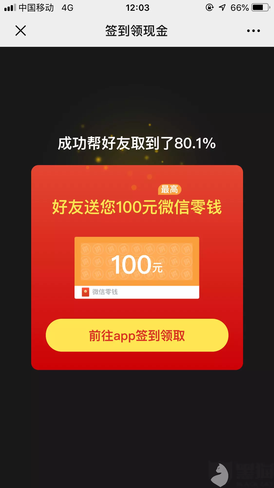 女朋友過生日送多少紅包：給女朋友發了99元紅包沒有陪她過生日