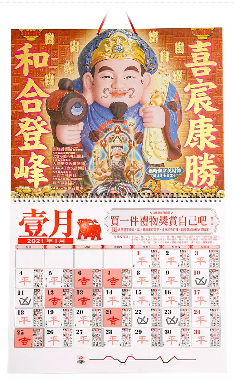 7、生氣婚上吉是什麼意思:此婚不成,餘事皆吉 什麼意思 急