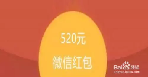 老婆過生日發多少紅包好：老婆過生日發多少錢紅包比較好