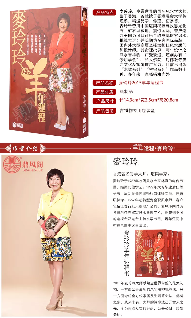 4、麥玲玲年羊年運程:麥玲玲牛年運程