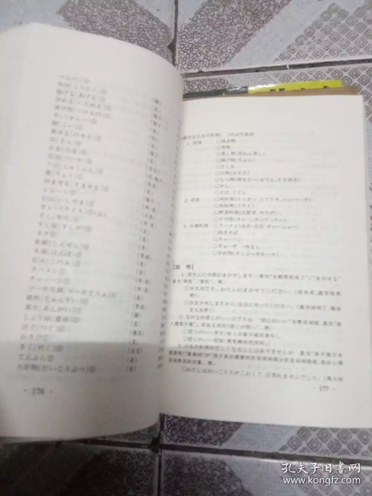 嫁娶迎送來賓的屬相相衝推算順序：歐和美國在迎送來賓和同夥時行什麼禮？