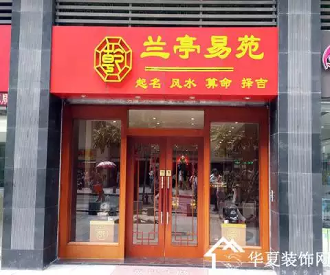 2、做生意必定紅火的名字:做生意必定紅火的名字有哪些？