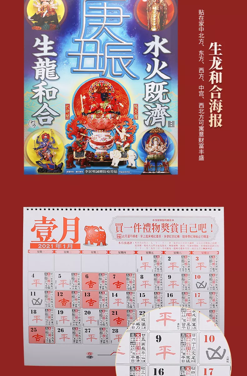 1、用老黃曆萬年曆日曆，為什麼在不同的手機上同一個人的每日運勢不一樣