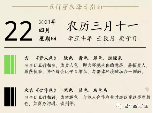 2、每月穿衣顏色:穿什麼顏色的衣服對運勢有影響嗎？