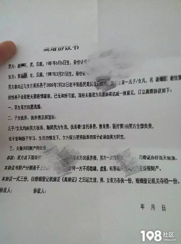 4、我會不會離婚測試:怎麼測試一個人會不會離婚