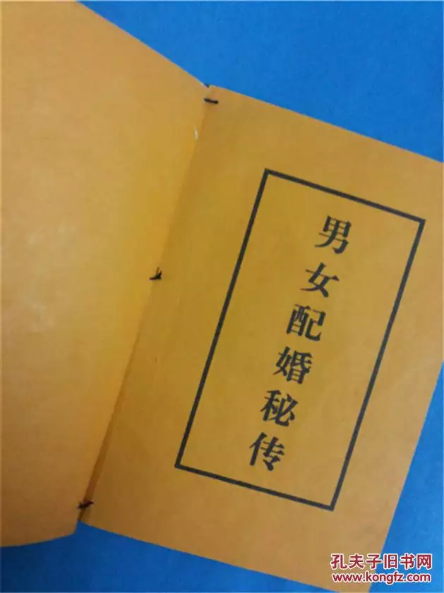 5、男女婚配宮度54度若何:男女合婚宮度表