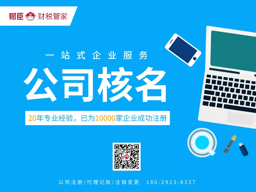 好聽高雅又聚財的公司名字：落地派送公司起名 幫忙給想一個好聽大氣的名字