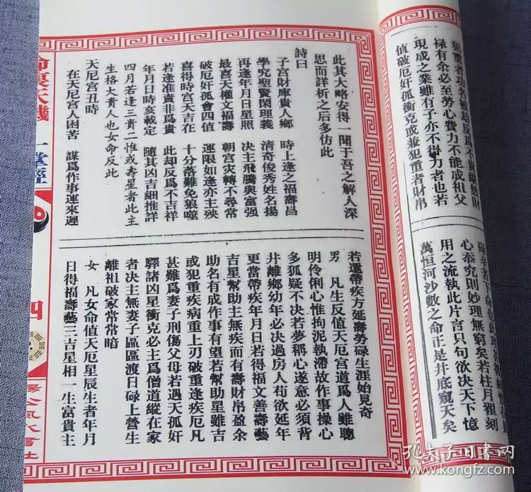 3、算命真的可信嗎:算命的到底是真的假的啊
