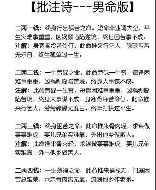 6、怎樣算命最准又簡單:算命~哪種方法準確？