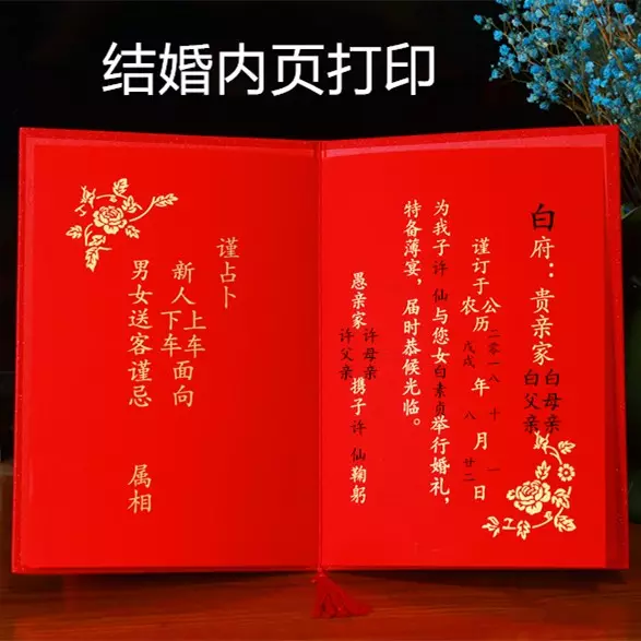 1、送結婚吉日格式怎麼寫:男方到女方送結婚日子，女方回復對方父母書寫格式怎麼寫？