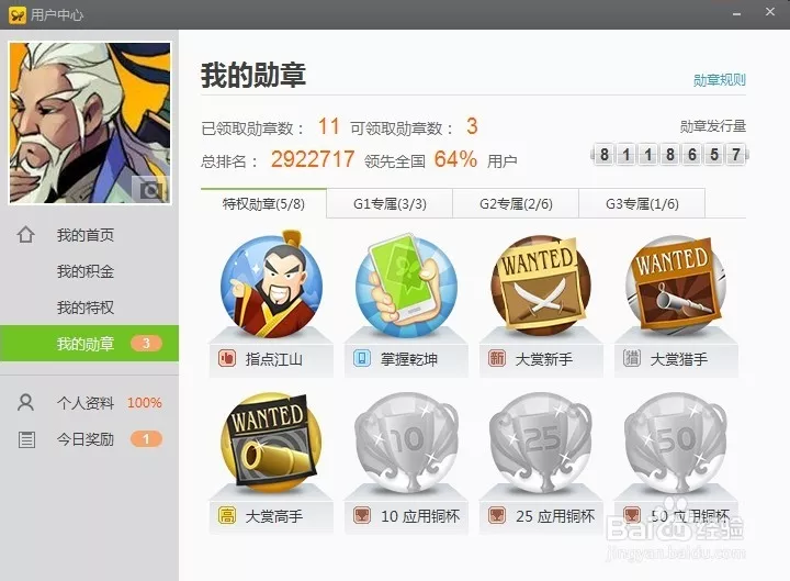 5、怎樣查看個人運氣:如何看自己的運氣在什麼地方？
