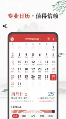 9、中華萬年曆版:中華萬年曆的舊版在哪，新版的時間跟系統不一樣