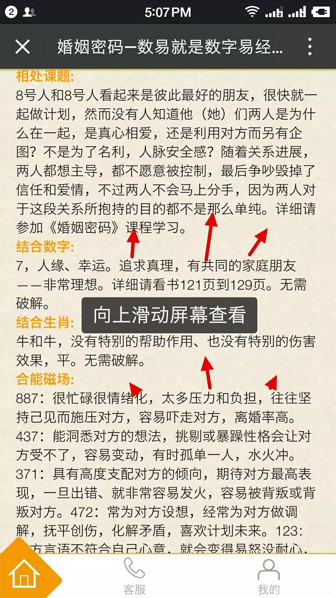 2、測姻緣怎麼測:八字中如何測定自己的姻緣？
