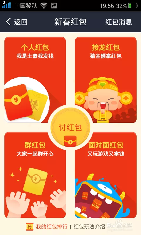 微信發的紅包怎麼發：微信發大紅包怎麼發