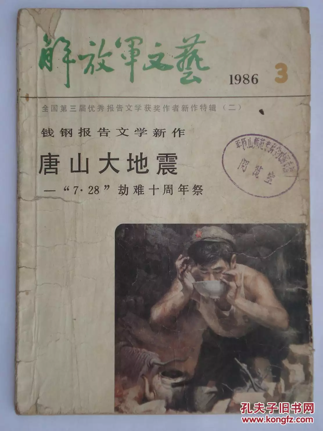2、90年婚姻劫難:91年男羊和90年女馬婚姻狀態
