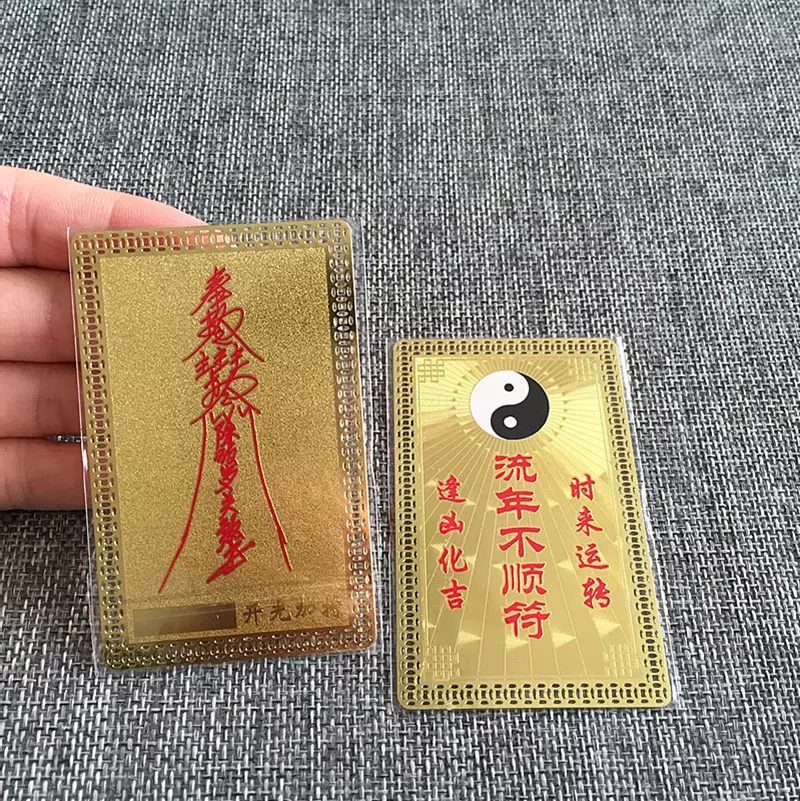 2、感覺自己很不順怎麼轉運:最近諸事不順怎麼轉運