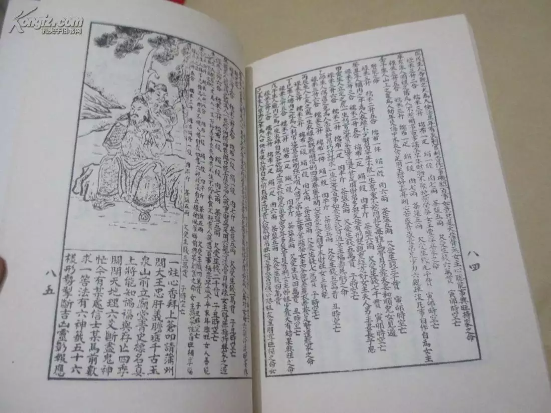 3、姻緣表很准姻緣算命書:什麼是姻緣