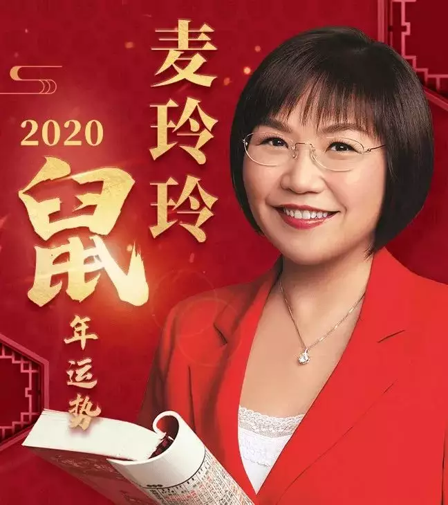 84年屬鼠何時走大運麥玲玲：84年的鼠在年的運勢如何