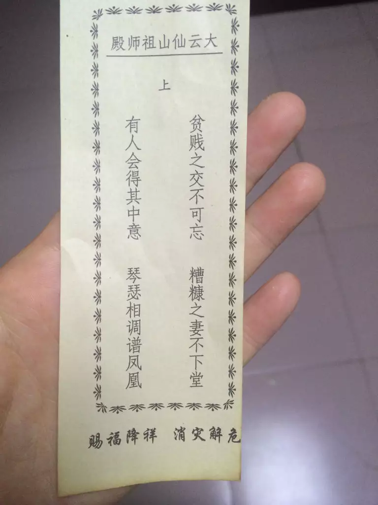6、姻緣是什麼意思:姻緣是指什麼