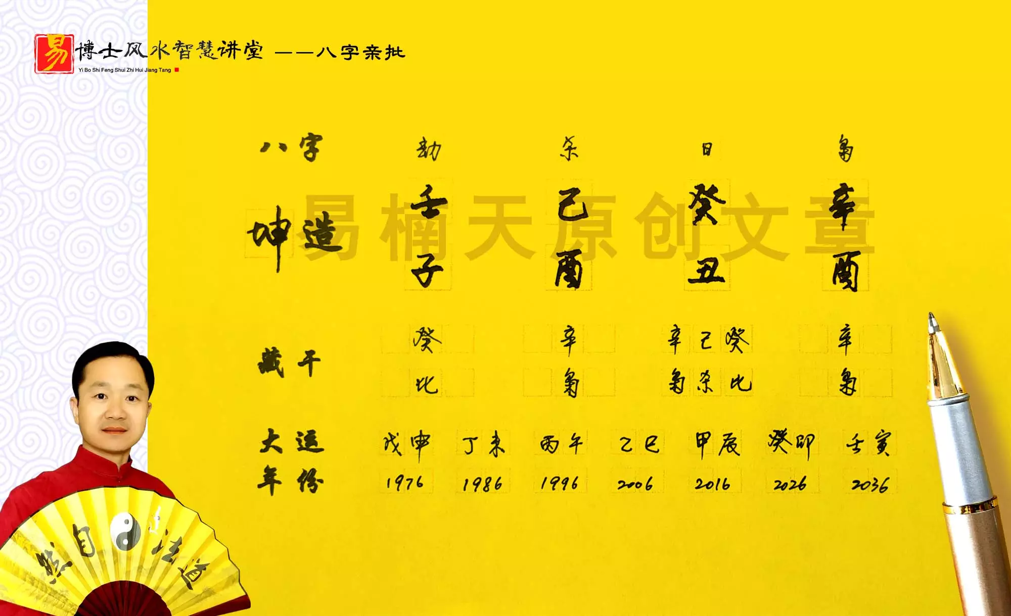 2、女命貴氣型八字:什麼八字女命註定能旺夫益子？