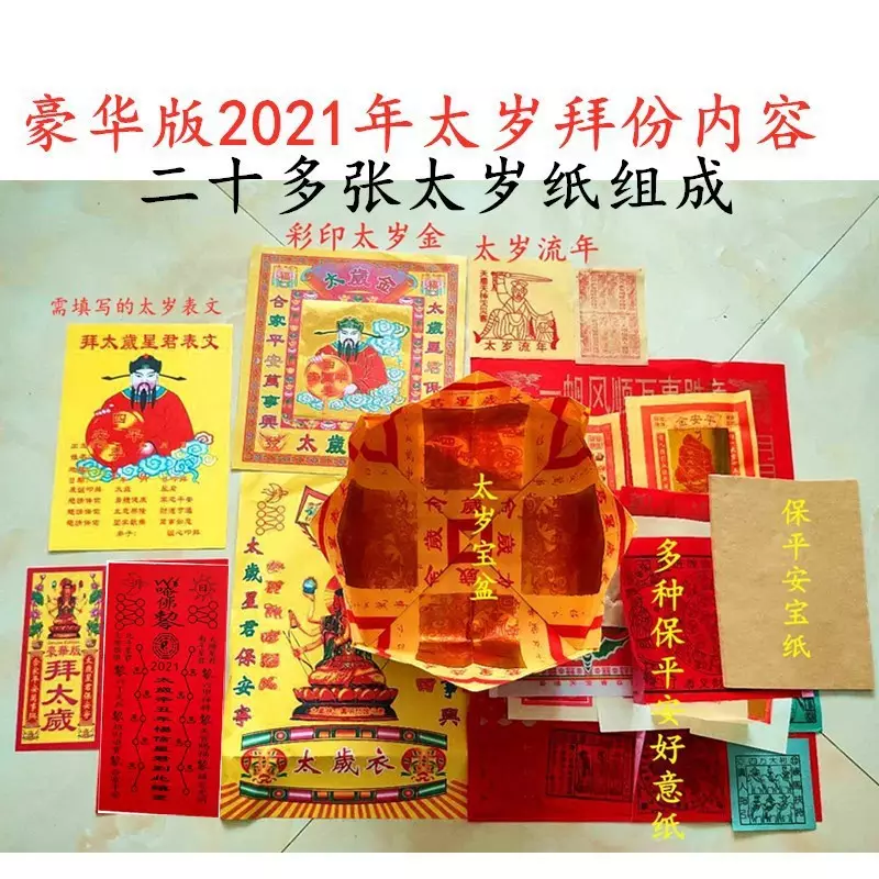 2、年兔年犯太歲嗎:年兔克太歲怎麼化解