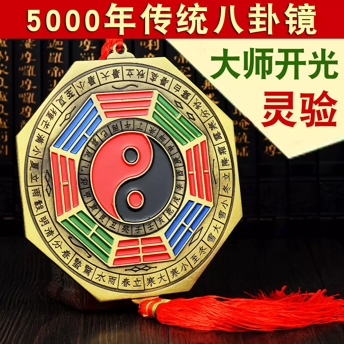 屬相在八卦中代表的数字：八卦(釋)字十二生肖當中代表什麼？