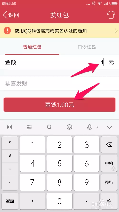 紅包怎麼才能發：微信發紅包發個人裏面元可我要發元該怎麼弄？