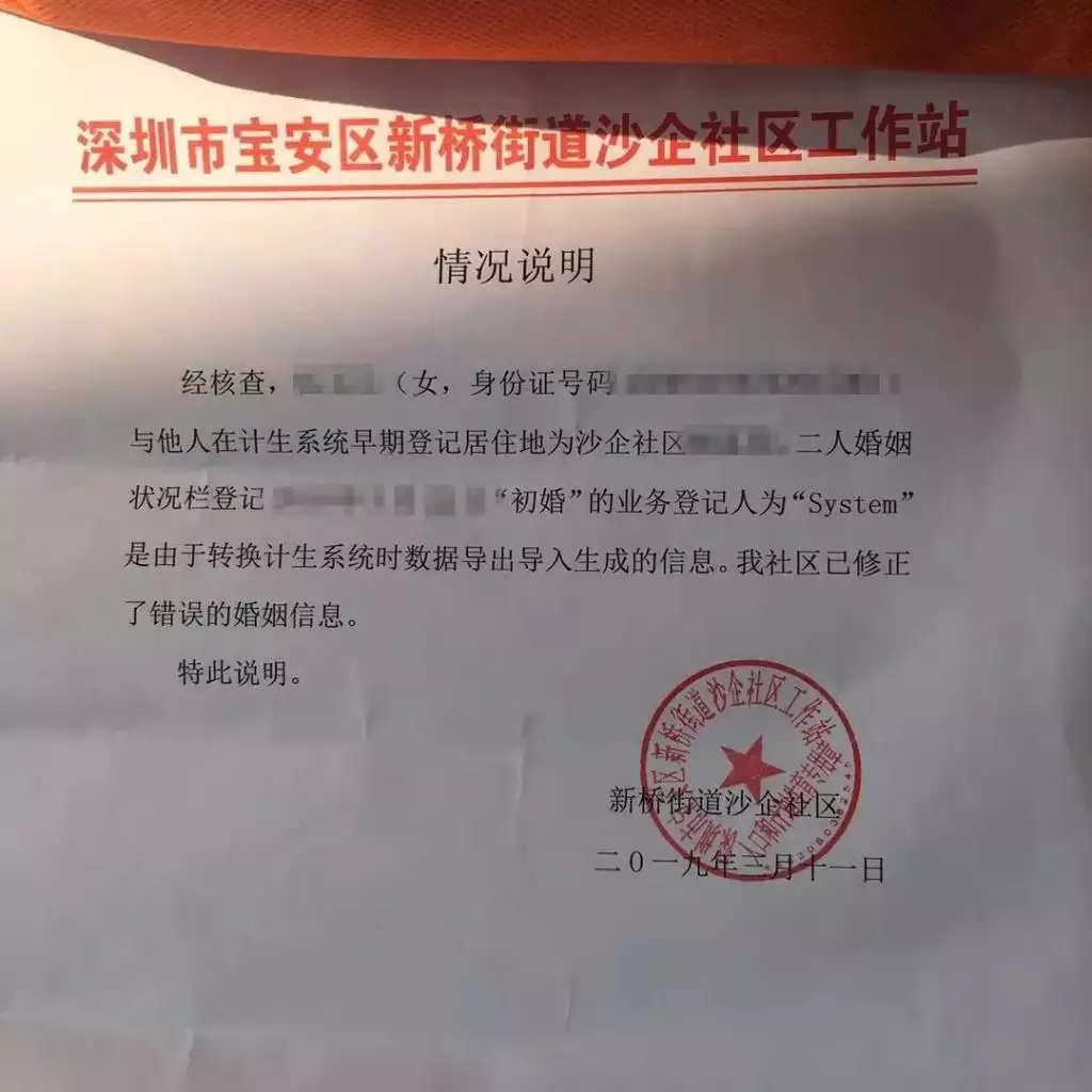 3、婚姻網查詢個人婚姻狀況查詢系統:網上查詢個人婚姻狀況？