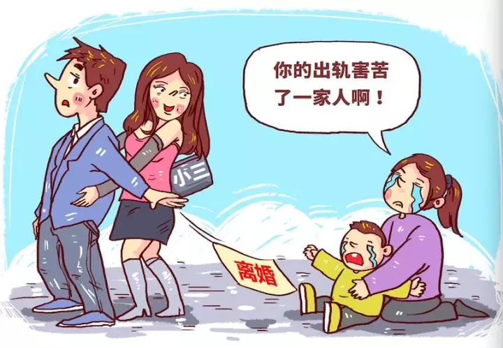 1、可以告第三者別人家庭么:小三別人家庭需要承擔什律責任嗎?
