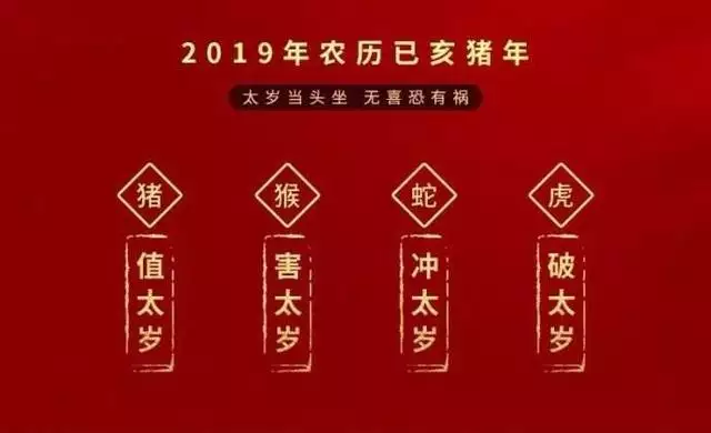 年什麼屬相犯太歲：年什麼屬相犯太歲如何解