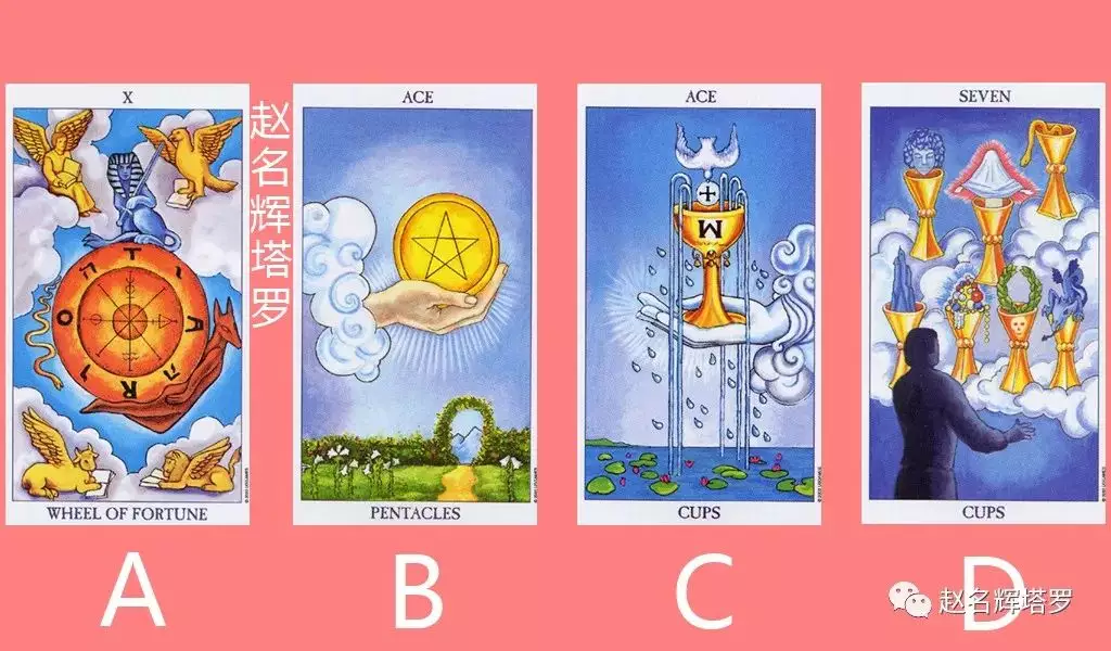 5、測塔羅牌准嗎:塔羅牌免費測試占卜鄧佳鑫能不能