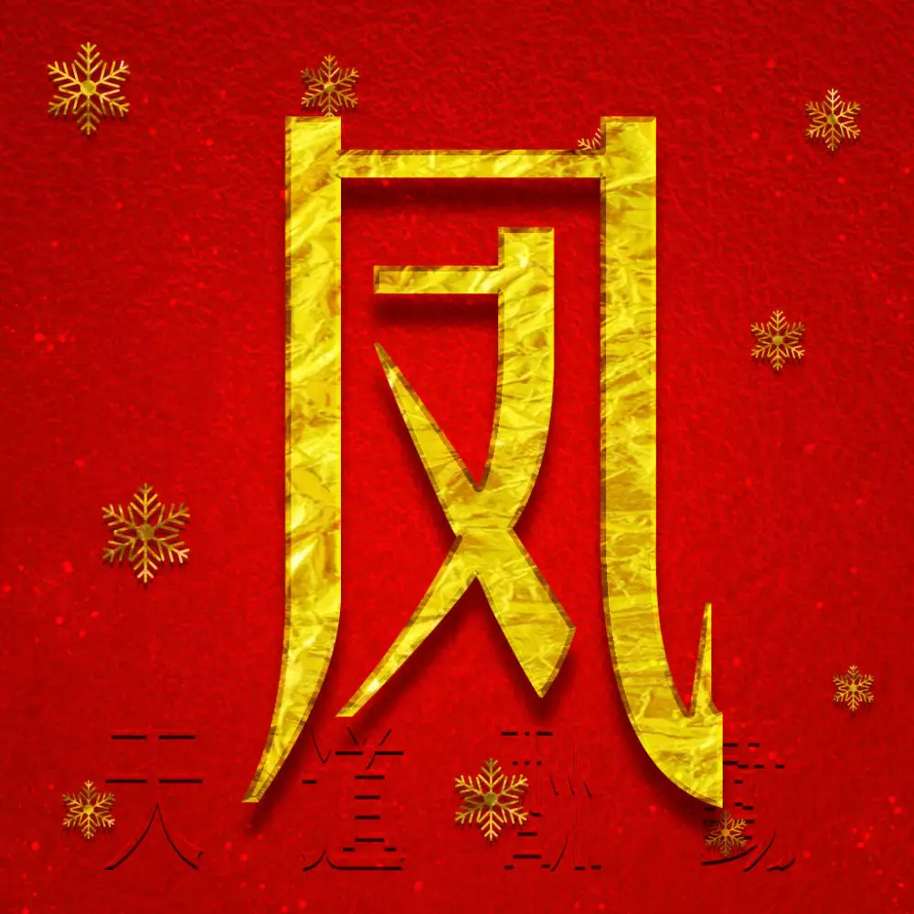 9、算一算你的財運免費:免費算卦財運