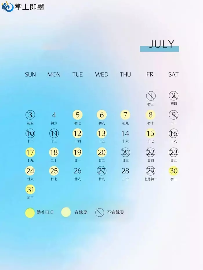 3、年宜結婚嫁娶的黃道吉日:年正月初六結婚日子好嗎