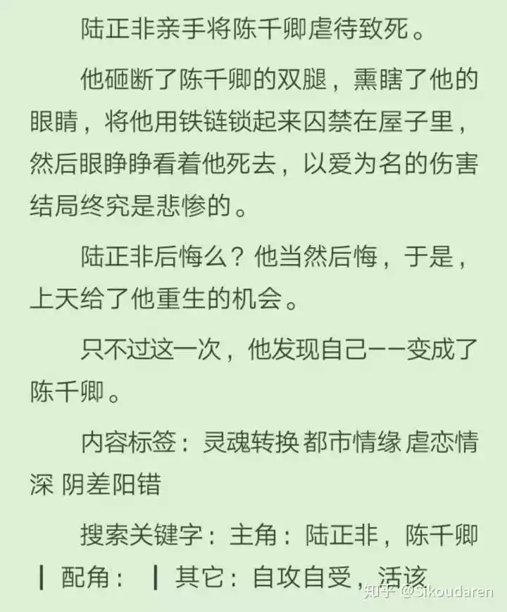 4、你們知道一個超虐的嗎？叫什麼什麼我愛你，大致內容是：男主和男主弟弟愛女主，女主愛的是男主，
