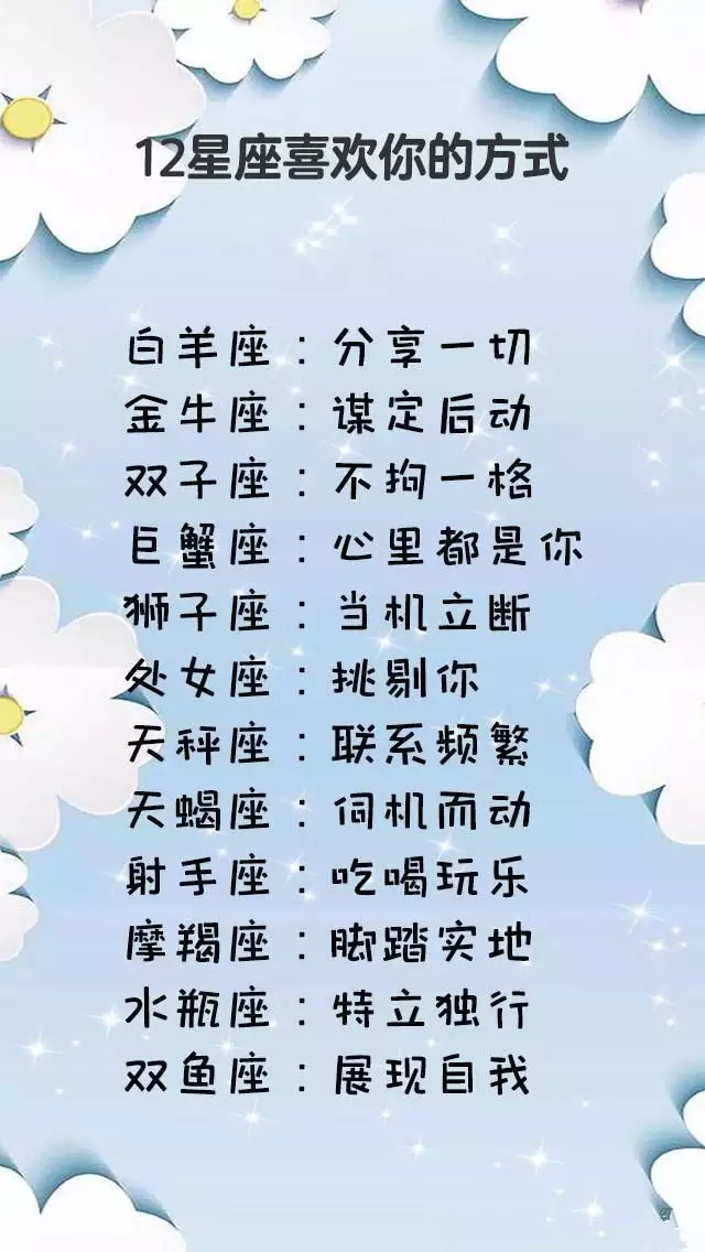 2、雙子座和什麼星座最配:雙子座女和哪個星座男最配？