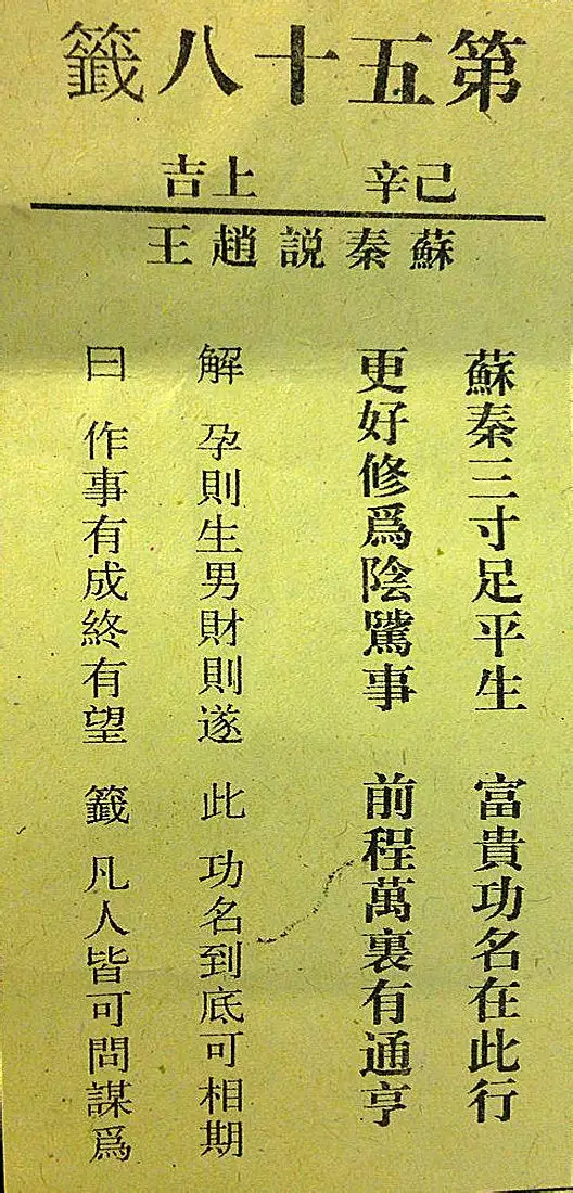 3、財簽第三十一簽：美玉無所玷，何須巧匠磨，名聲千裡外，聲高自然高 是什麼意思？