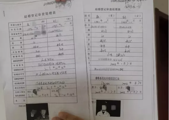 7、如何查個人婚姻記錄:如何查個人婚姻記錄