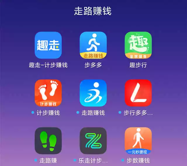 4、極光計步走路賺錢是真的嗎:手機QQ走路計步可以賺錢嗎？