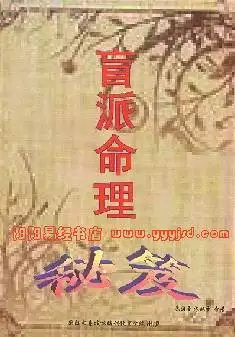 5、八字測子嗣:能根據八字推算子女嗎？