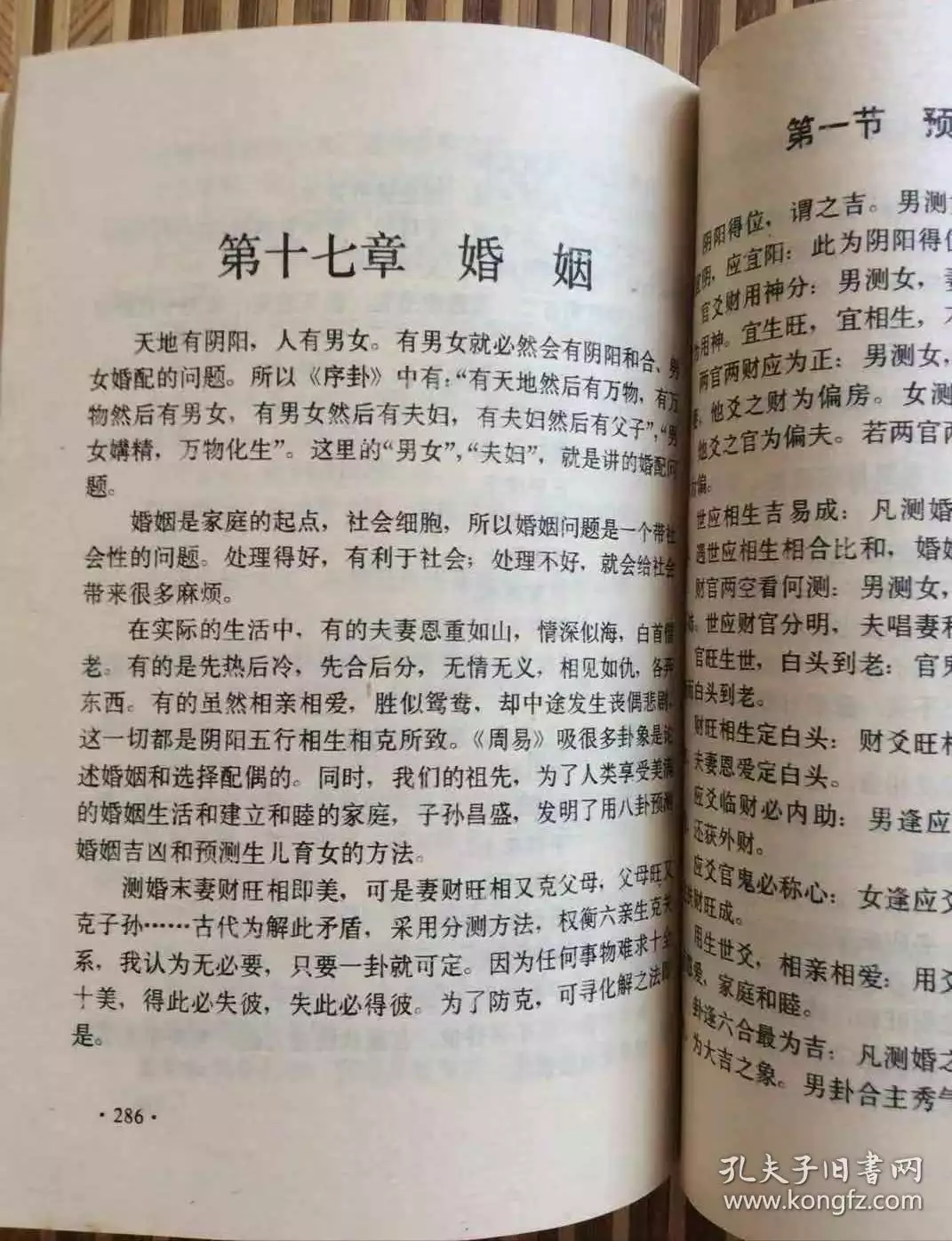 1、97和93年婚配好嗎:93年屬雞男與97年屬牛女，合嗎？會娶親嗎？