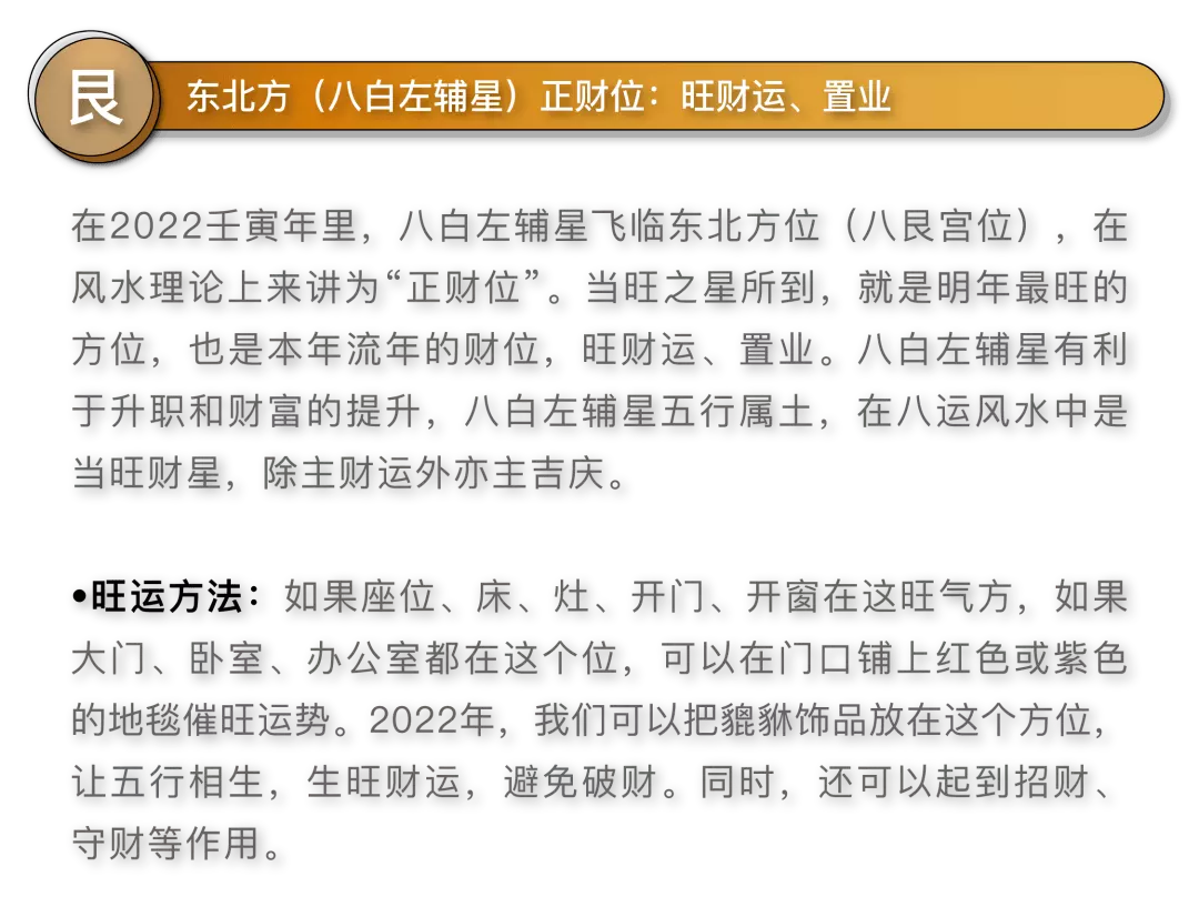 1、年的流年運勢:屬相流年運勢