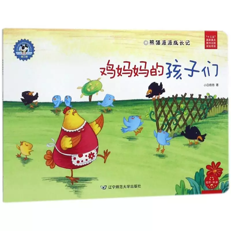 雞媽馬爸適合生什麼屬相的孩子：爸爸屬馬媽媽屬雞孩子屬什麼好