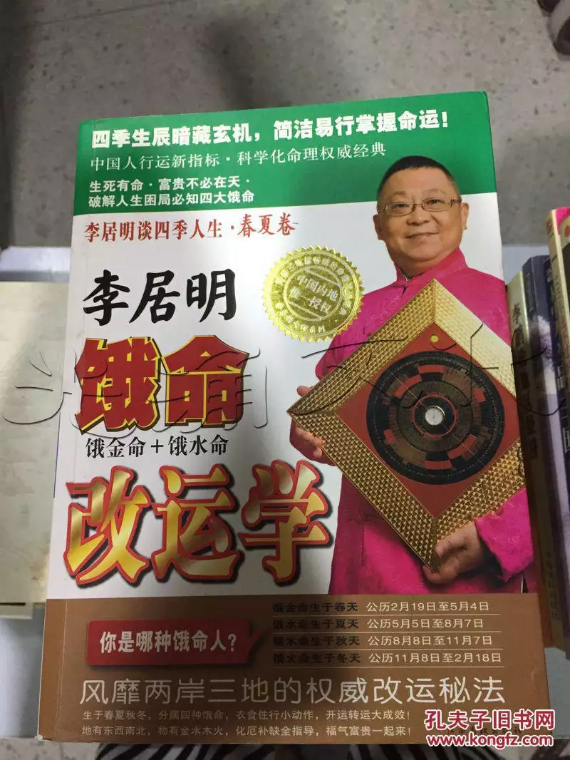 您好!想請您幫我算一下命。出生於陽曆年2月4日，早晨六七點，女。想知道婚姻和事業。謝謝